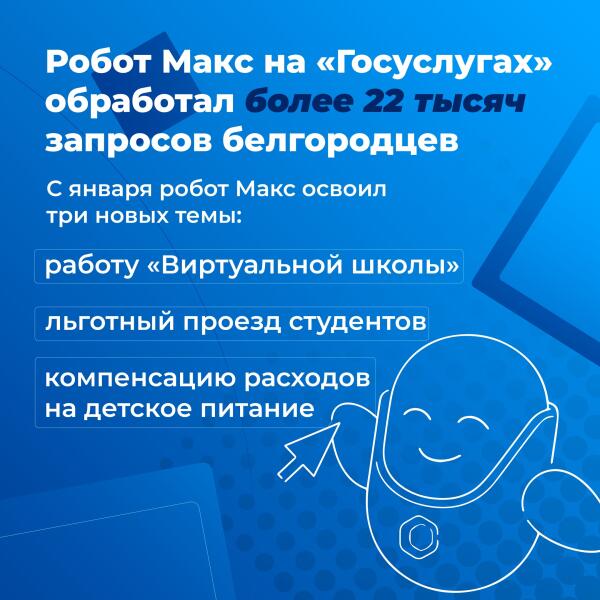 Нейросети помогают в получении государственных услуг